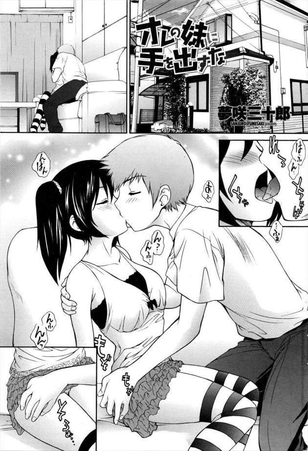 【エロ漫画】兄は嫉妬するように仕向けた妹と部屋でセックスをすることに【無料 エロ同人】