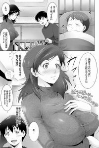 【エロ漫画】巨乳人妻な彼女は幼馴染から母乳を飲んでみたいって頼まれてるｗｗｗ【無料 エロ同人】