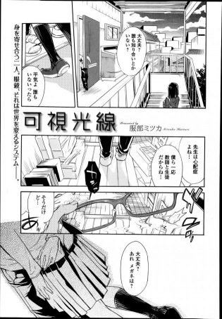 【エロ漫画】巨乳JKは学校の先生と内緒で付き合っていて制服姿のまま手マンクンニをされる関係ｗ【無料 エロ同人】