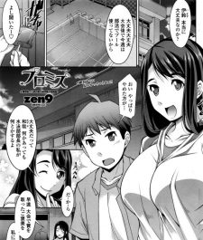 【エロ漫画】女子スクール水着に着替えさせられた男子生徒は男の娘になり水泳部部長JKと…【無料 エロ同人】