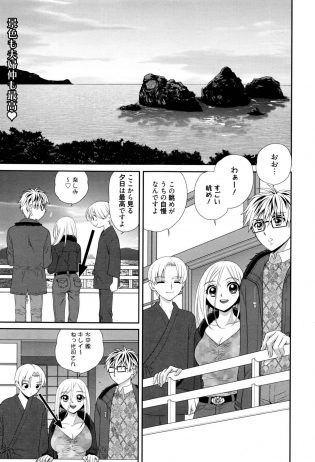 【エロ漫画】温泉旅行にやってきた夫婦が露天風呂でイチャラブ野外セックス！【無料 エロ同人】