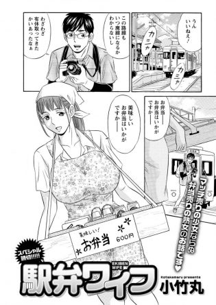 【エロ漫画】弁当が売れず裸エプロン姿でお弁当を売らされることになった彼女ｗ【無料 エロ同人】