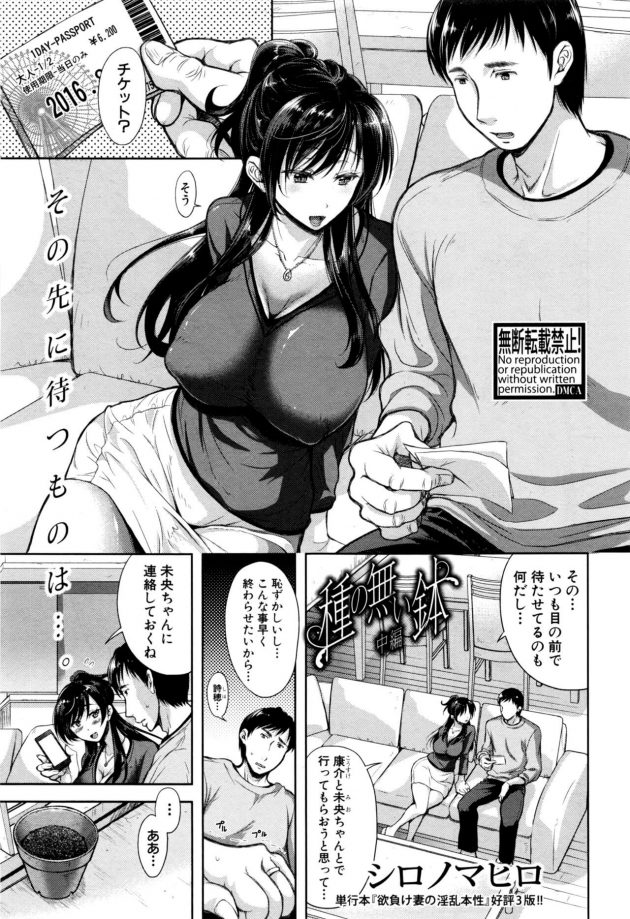 【エロ漫画】巨乳人妻な彼女は夫と一緒に使っているベッドで浮気をしている【無料 エロ同人】
