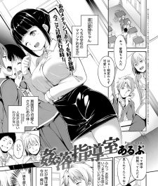 【エロ漫画】マドンナ的先生にローターを使いアナルファックで中出しセックス！【無料 エロ同人】
