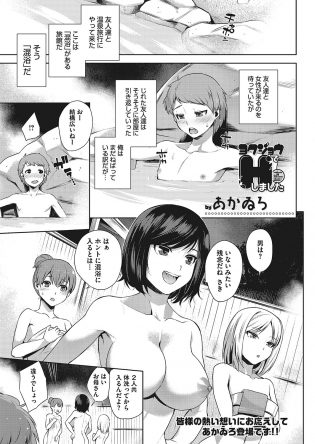 【エロ漫画】三人の巨乳お姉さんたちに温泉風呂で逆レイプされちゃってｗ【無料 エロ同人】