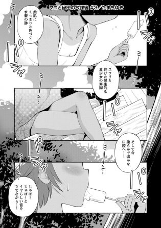 【エロ漫画】JSロリ少女はがプールで露出放尿プレイで青姦３P【無料 エロ同人】