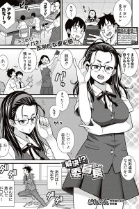 【エロ漫画】眼鏡っ子委員長JKが性欲処理の手伝いをすることになり…【無料 エロ同人】
