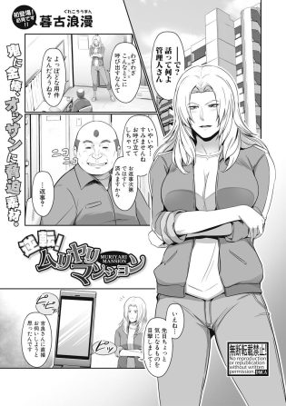 【エロ漫画】巨乳人妻がアナルファック３P中出し！【無料 エロ同人】