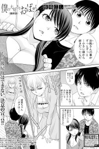 【エロ漫画】シングルマザーな巨乳人妻な彼女とフェラでザーメンぶっかけ！【無料 エロ同人】