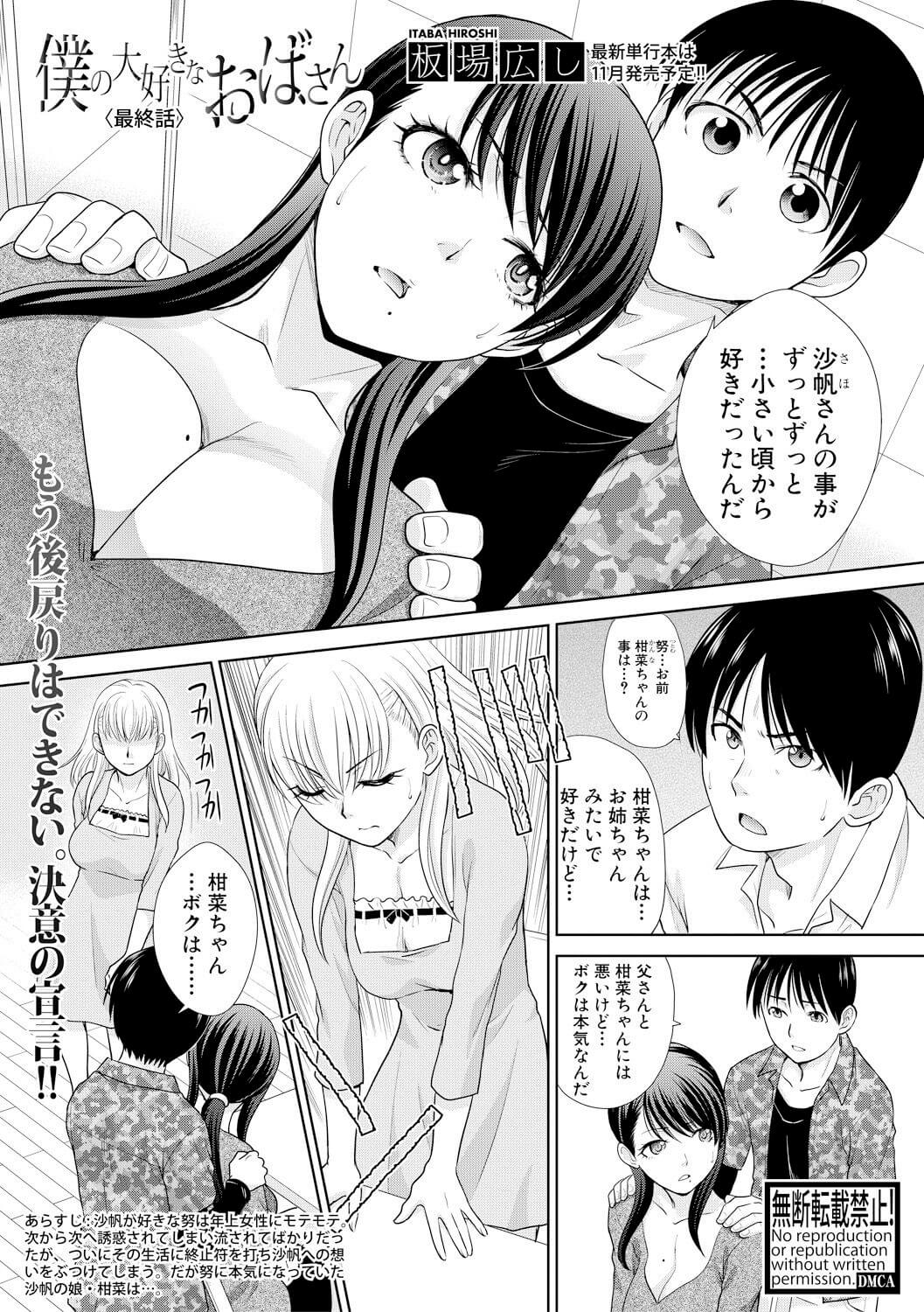 【エロ漫画】シングルマザーな巨乳人妻な彼女とフェラでザーメンぶっかけ！【無料 エロ同人】