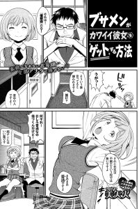 【エロ漫画】巨乳JKが手マンクンニや手コキからイチャラブ【無料 エロ同人】