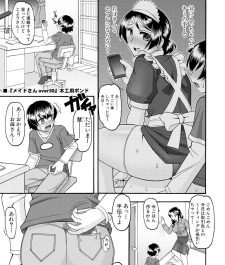 【エロ漫画】熟女メイドカフェで乳を吸い中出しセックス！【無料 エロ同人】