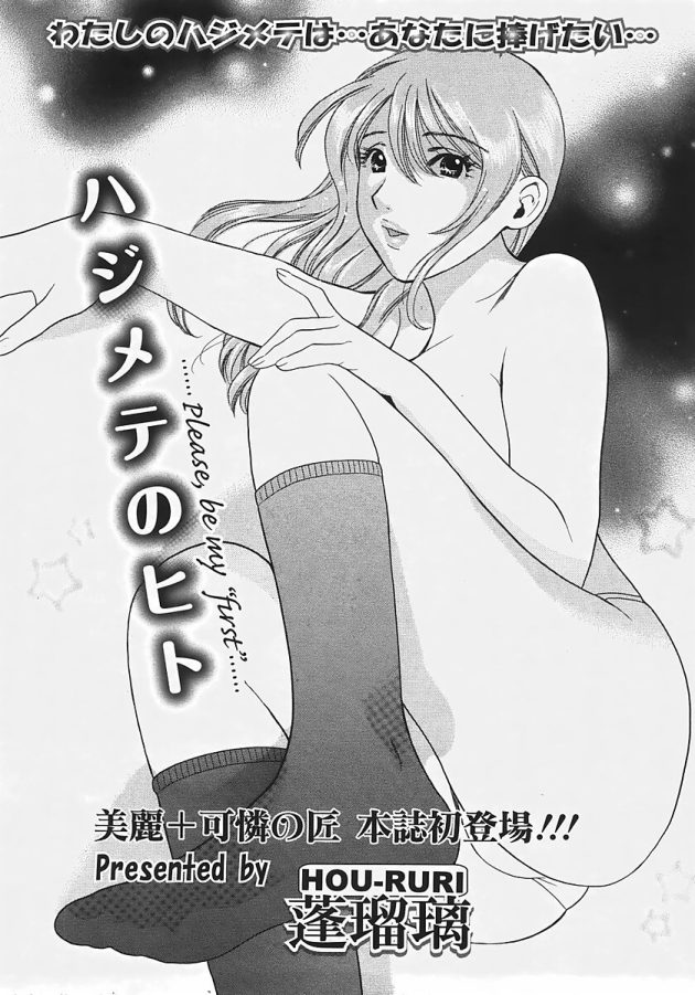 【エロ漫画】女子高生が手コキフェラで姉弟近親相姦中出しセックス！【無料 エロ同人】