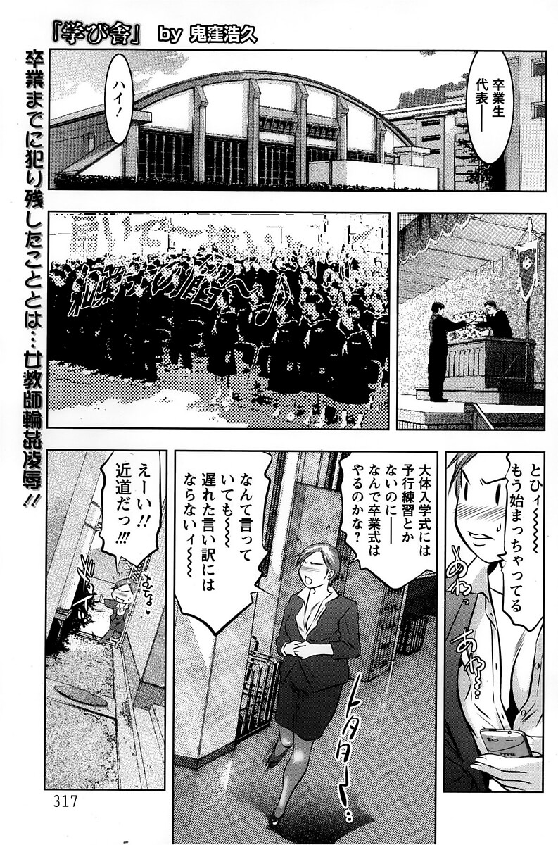 【エロ漫画】女教師がアナルファックから２穴乱交中出し【無料 エロ同人】