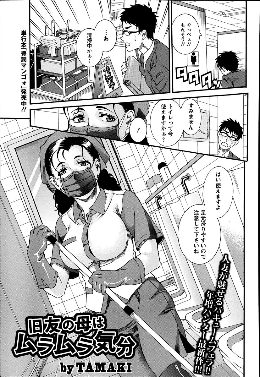 【エロ漫画】巨乳人妻がバックでNTR中出しセックス【無料 エロ同人】
