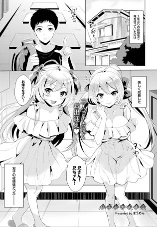 【エロ漫画】ロリ双子姉妹が百合レズセックスで快楽絶頂【無料 エロ同人】
