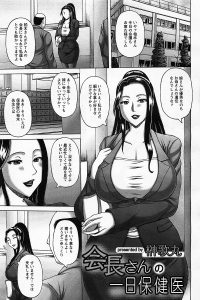 【エロ漫画】PTA会長の巨乳人妻な彼女が肉便器としてアナルファック【無料 エロ同人】