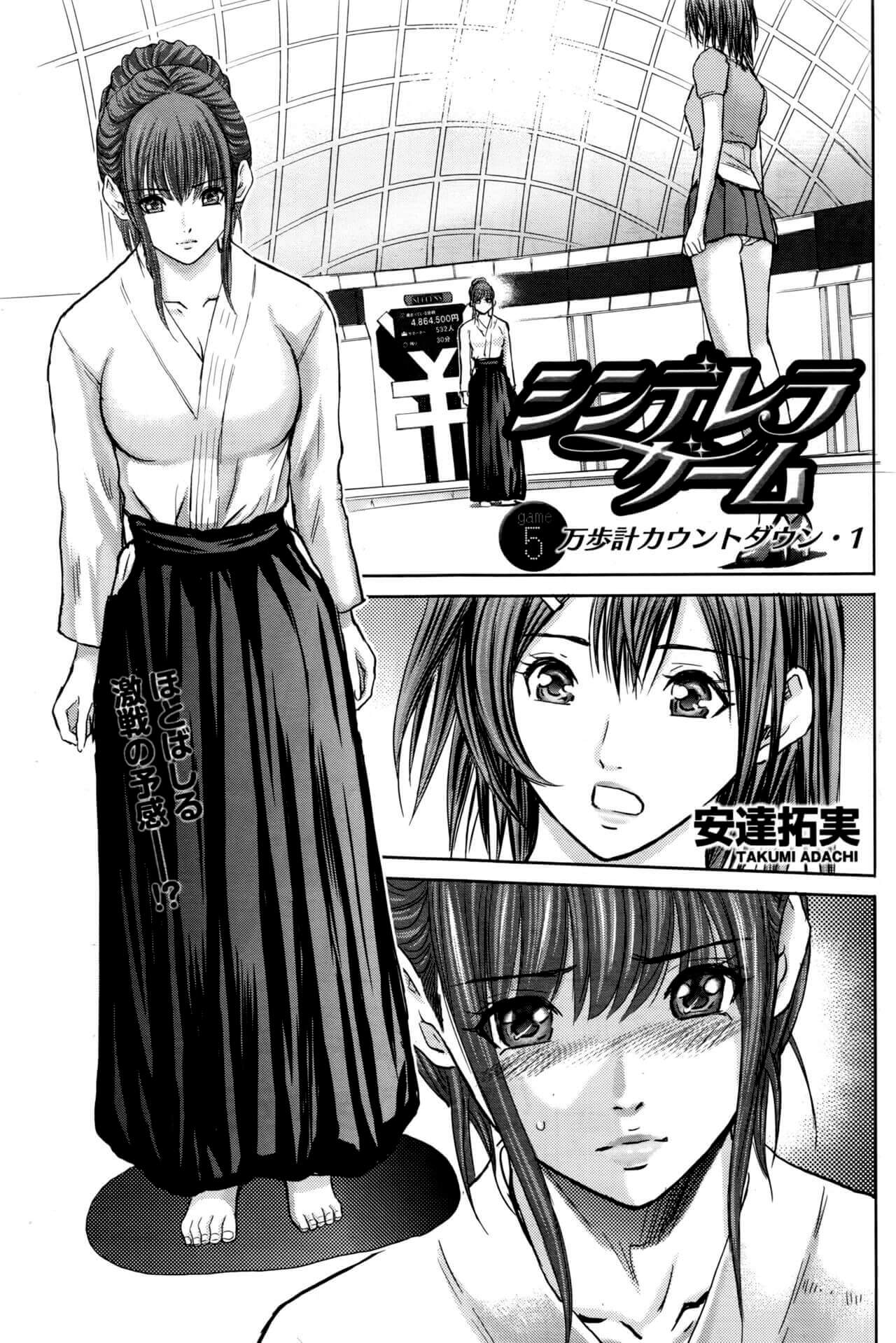 エロ漫画】シール水着姿でゲームに参加し羞恥プレイｗ【無料 エロ同人】 – エロ漫画喫茶