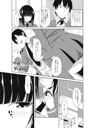 【エロ漫画】レズ女子校生がペニバンを使いアナルファック【無料 エロ同人】