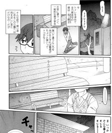 【エロ漫画】トイレの花子さんが拘束緊縛し野外露出プレイ【無料 エロ同人】