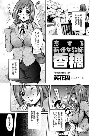 【エロ漫画】女教師がアナルファックから２穴乱交中出しセックス【無料 エロ同人】