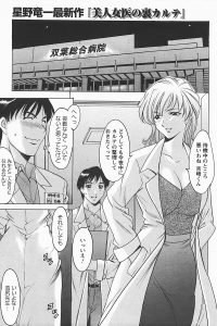 【エロ漫画】巨乳人妻な女医が騎乗位でNTR中出しセックス【無料 エロ同人】
