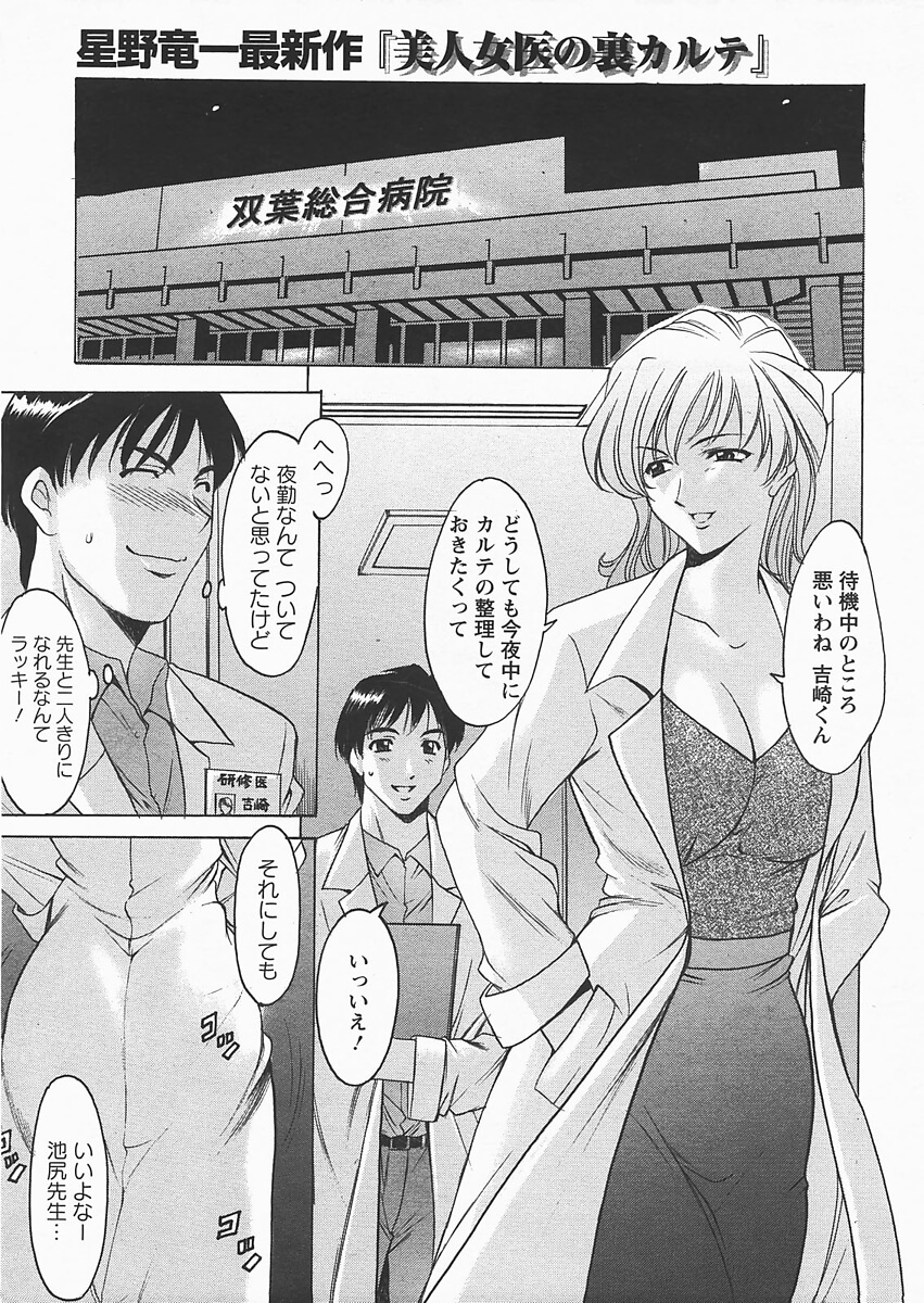 【エロ漫画】巨乳人妻な女医が騎乗位でNTR中出しセックス【無料 エロ同人】