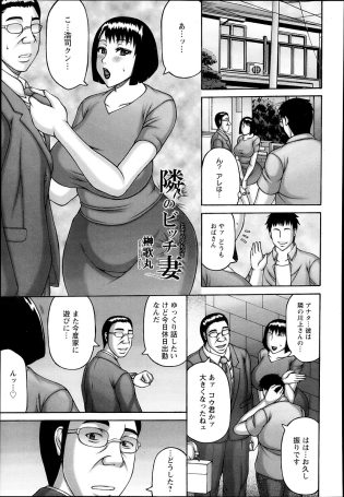 【エロ漫画】爆乳人妻熟女が肉便器としてアナルファック【無料 エロ同人】