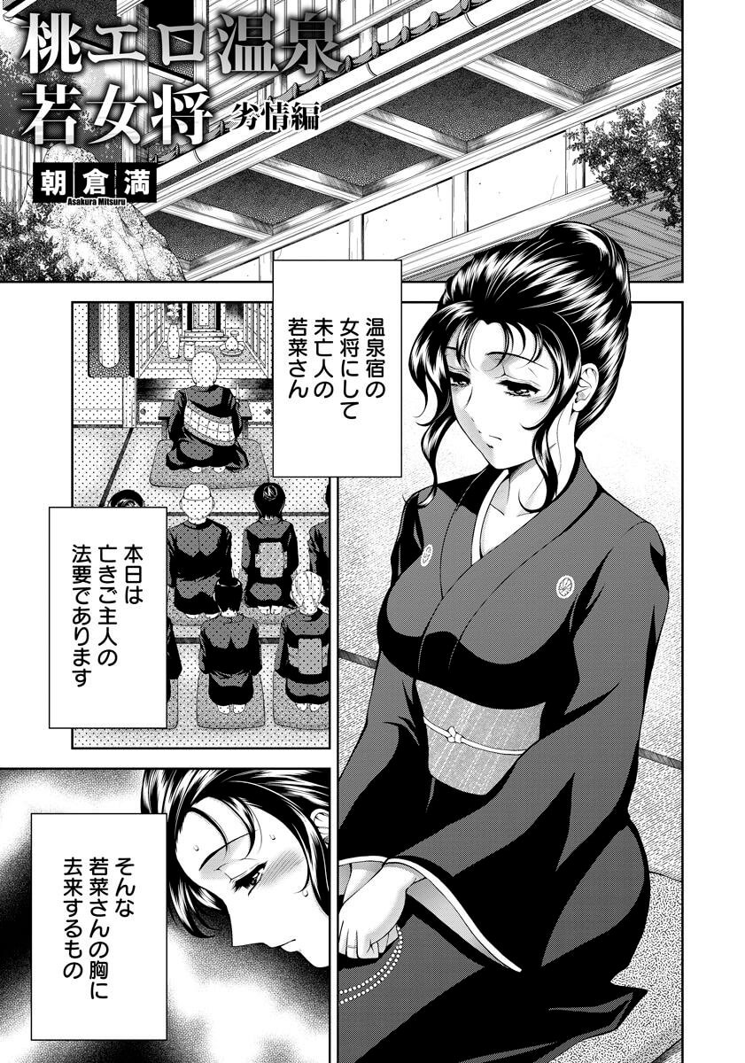【エロ漫画】温泉宿の女将がバックで中出しセックス【無料 エロ同人】