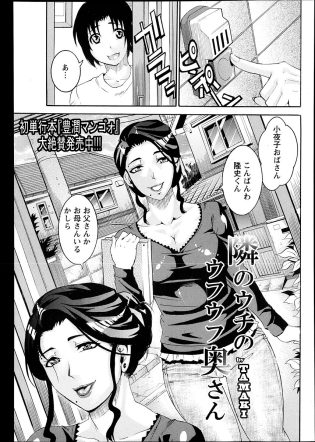 【エロ漫画】巨乳熟女な奥さんが騎乗位で中出しセックス【無料 エロ同人】