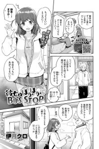 【エロ漫画】バス停やバスの中でこっそり彼女にイタズラしてしまう【無料 エロ同人】