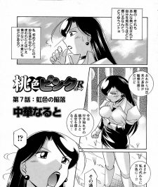 【エロ漫画】巨乳な女性が拘束され百合レズセックス【無料 エロ同人】