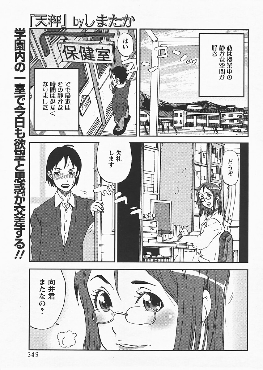 【エロ漫画】女教師がシックスナインでクンニで…【無料 エロ同人】