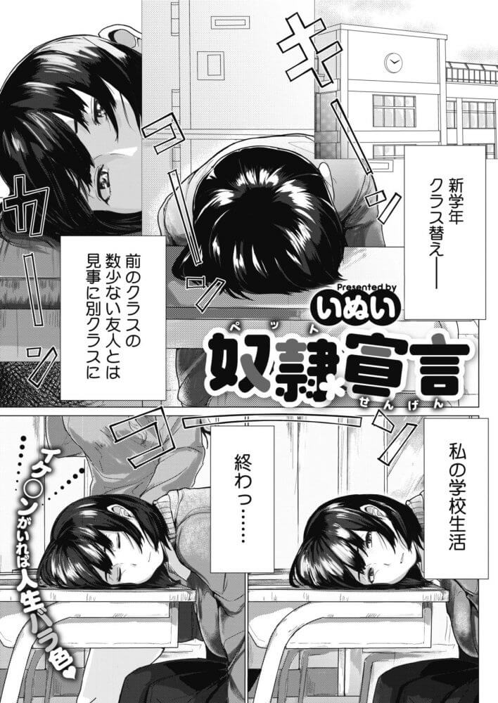 【エロ漫画】巨乳JKが制服姿のままふたなりを手コキやパイズリ【無料 エロ同人】