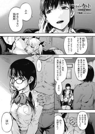 【エロ漫画】巨乳眼鏡っ子JKがアナルファックや露出セックス【無料 エロ同人】