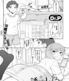 【エロ漫画】ベッドで寝ているJKにパンツまで見せられて…【無料 エロ同人】