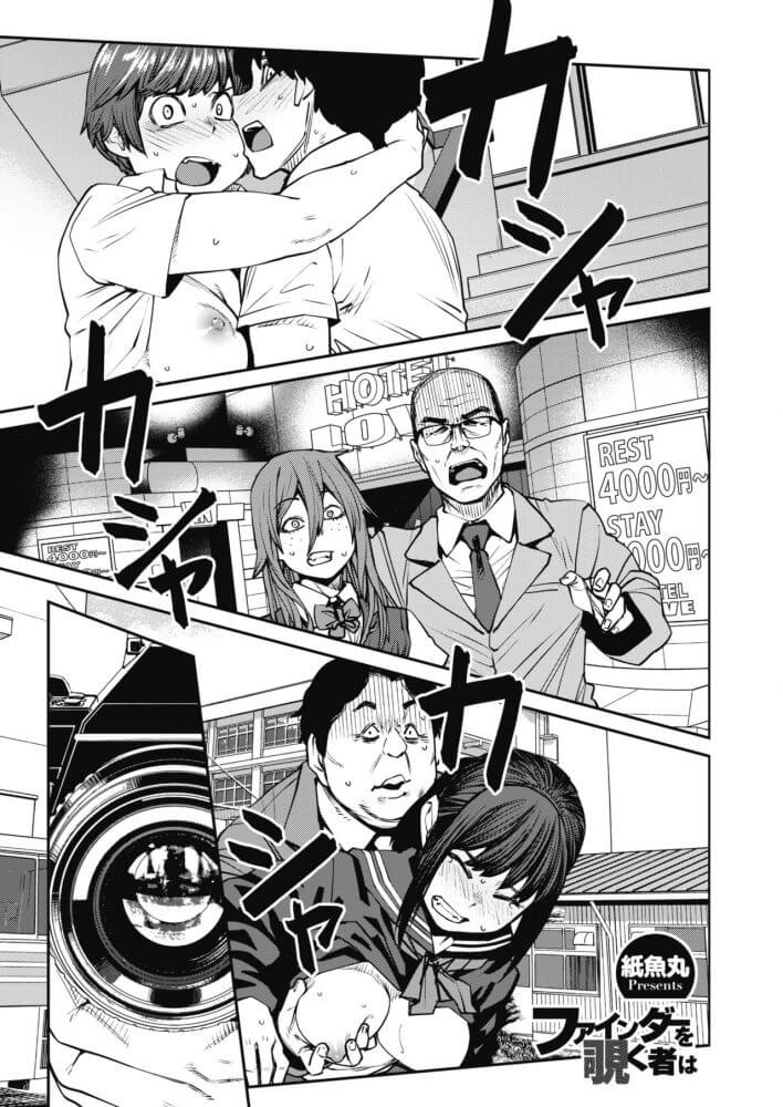 【エロ漫画】巨乳JKが生徒会室をラブホ代わりにｗ！【無料 エロ同人】
