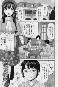 【エロ漫画】巨乳お姉さんがメイド服に着替えさせられ中出しセックス【無料 エロ同人】