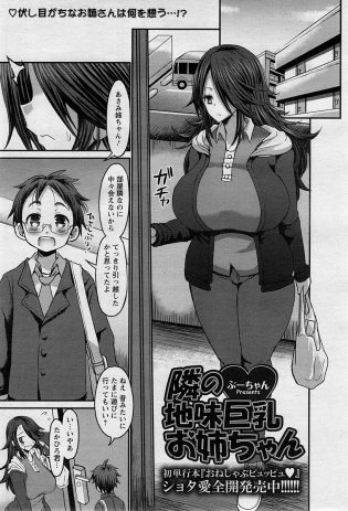 【エロ漫画】巨乳お姉さんが自分のパンツでオナニーをしている所を見てしまい【無料 エロ同人】