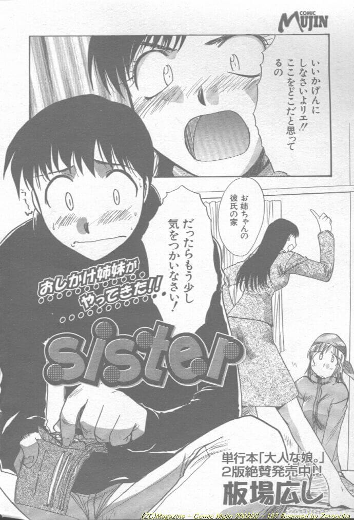 【JKエロ漫画】制服姿の巨乳女子校生や貧乳パイパンな彼女たちが、手コキやパイズリやフェラチオで口内射精や顔射ぶっかけや足コキや３Pや乱交中出しセックスへ