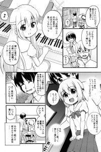部屋でピアノの練習をしていたら隣の女の子からもっと弾いてとねだられてしまい