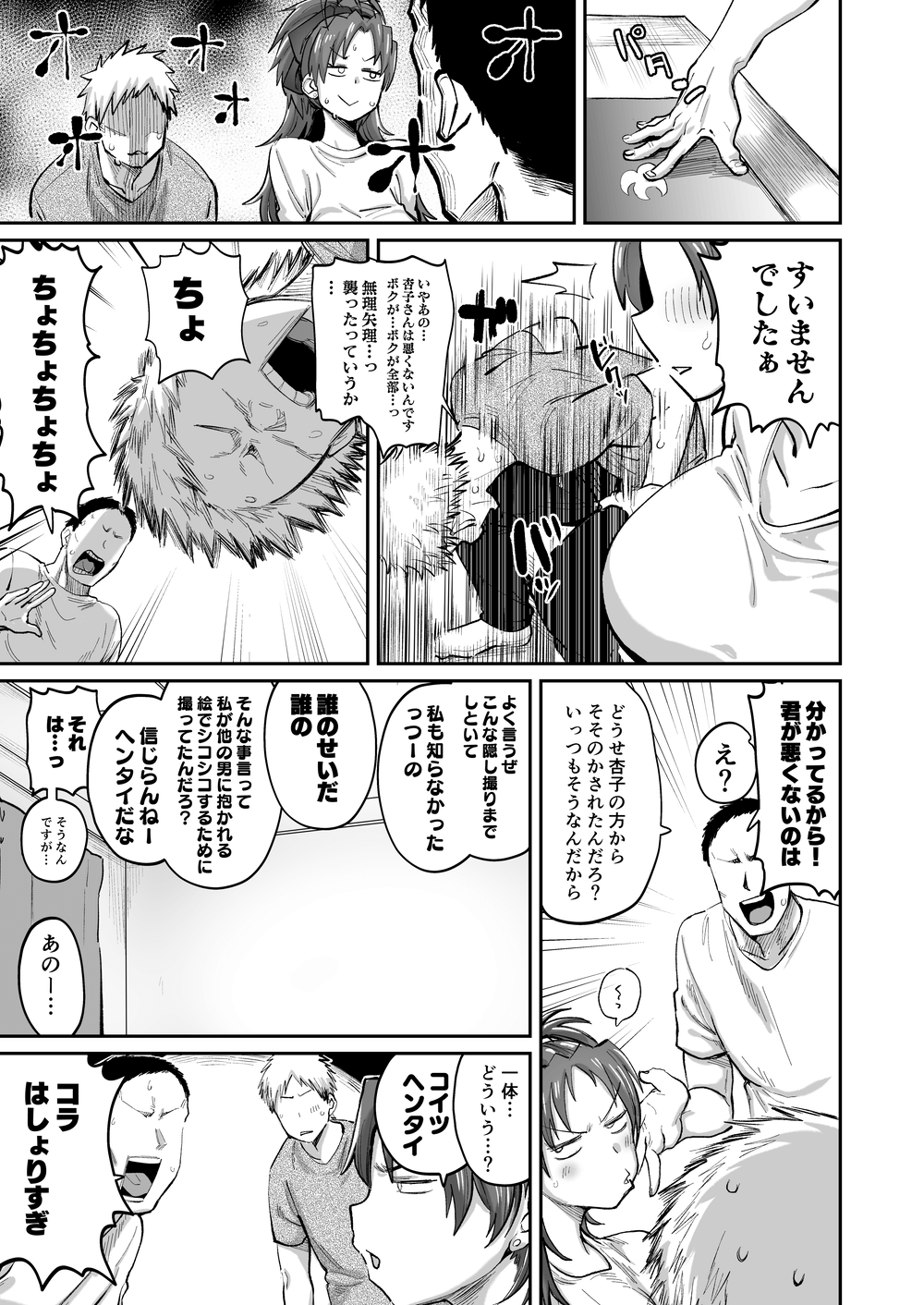 【エロ同人 まどマギ】柊桜子は、環いろはとお風呂でふたなりレズセックスをしてしまい…【無料 エロ漫画】