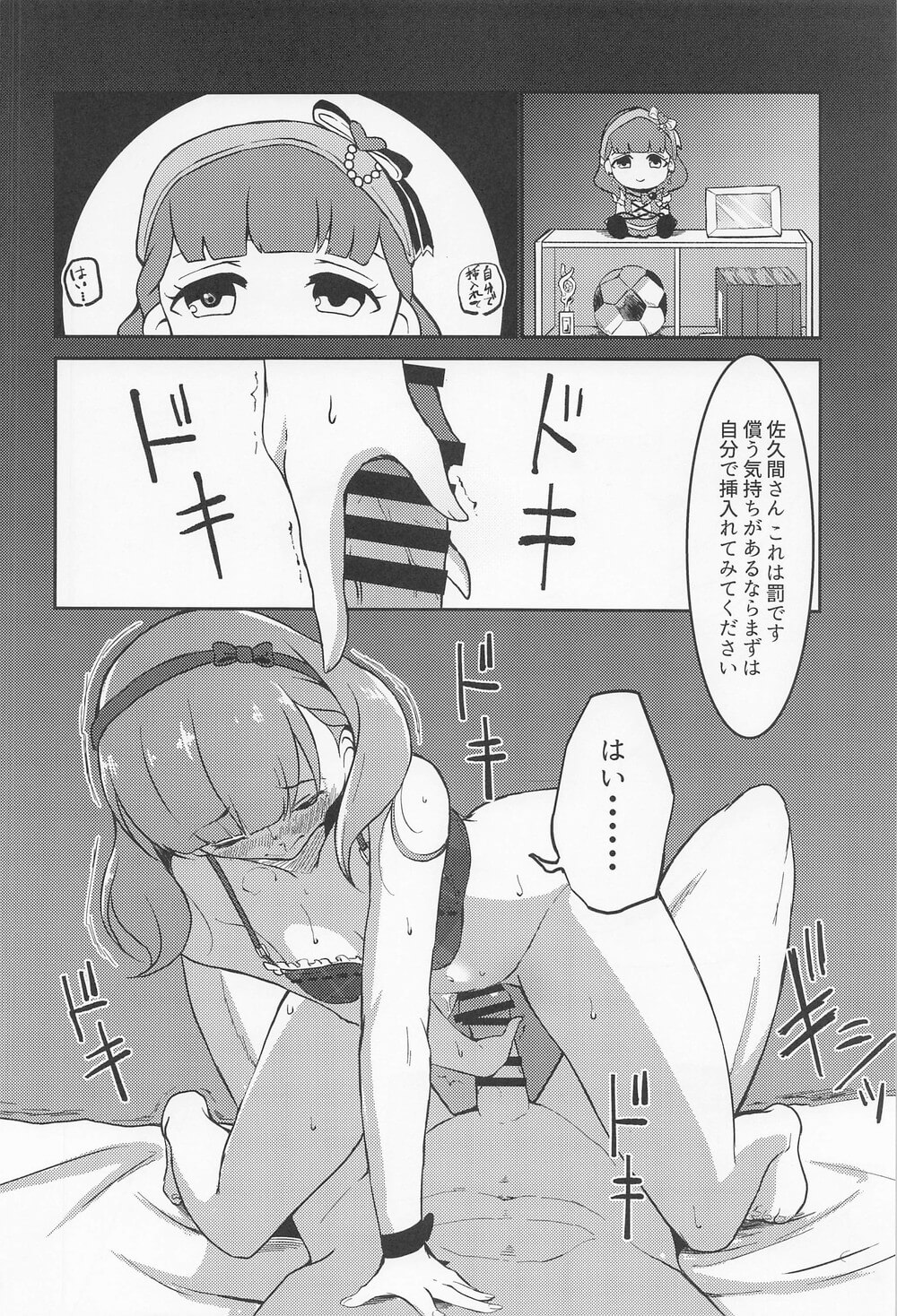 【エロ漫画】貧乳ちっぱいJSロリ少女にセックスをおねだりされてしまうぞｗ！【無料 エロ同人】