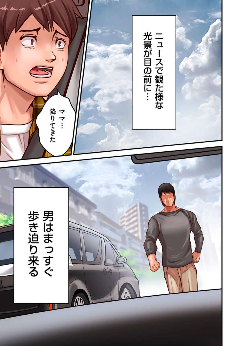 息子と一緒に平凡な日常を過ごしていた母親