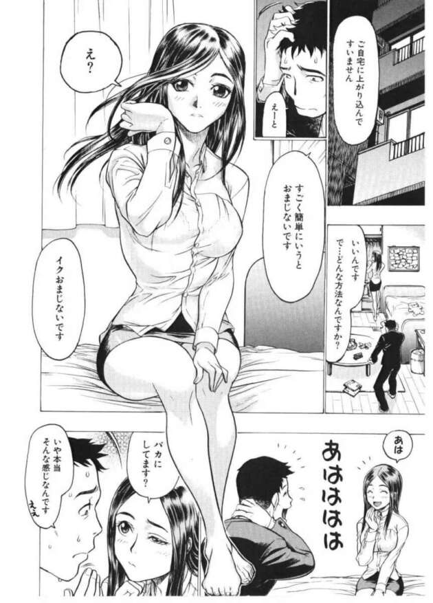 レースクイーンをしている女性たちが百合レズセックス【無料 エロ漫画】(10)