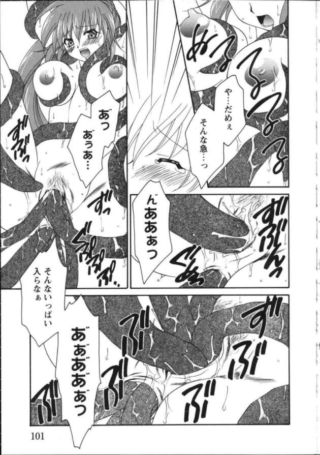強力な妖魔が出て困っている退魔師【無料 エロ漫画】(106)