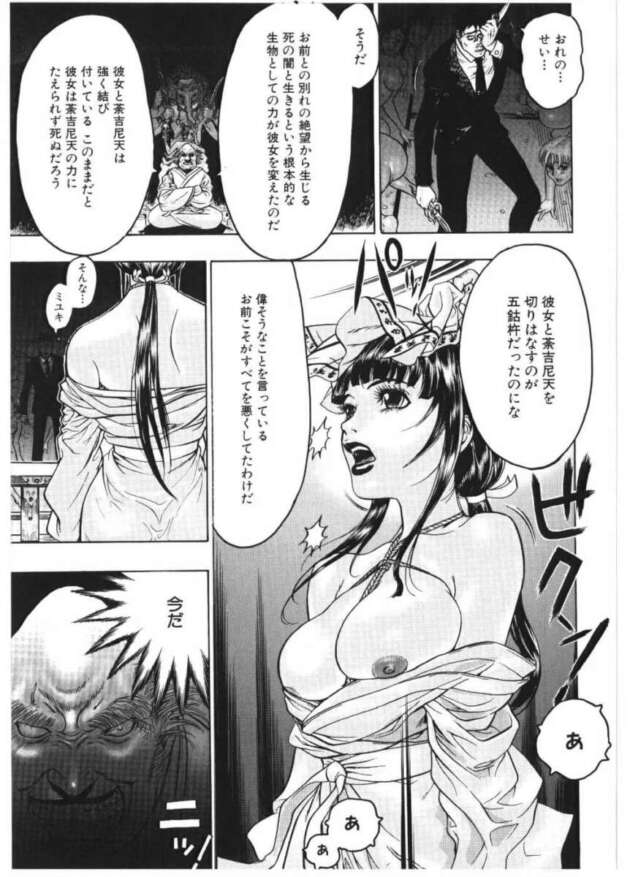 レースクイーンをしている女性たちが百合レズセックス【無料 エロ漫画】(117)