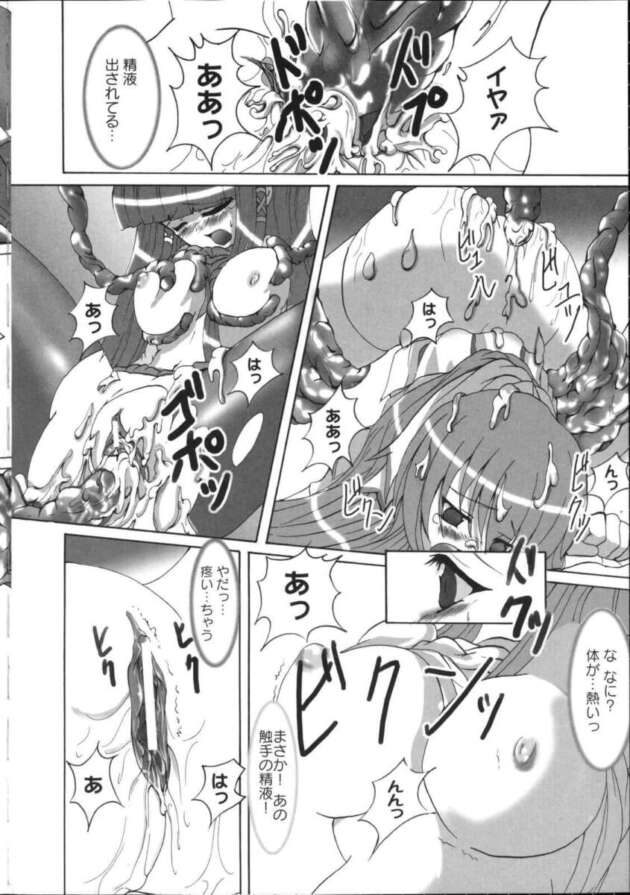強力な妖魔が出て困っている退魔師【無料 エロ漫画】(125)