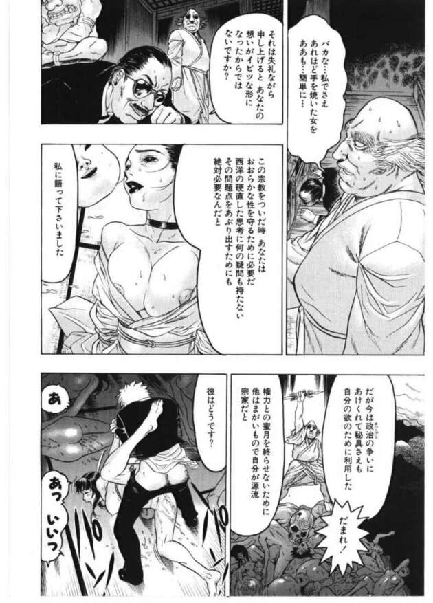 レースクイーンをしている女性たちが百合レズセックス【無料 エロ漫画】(140)