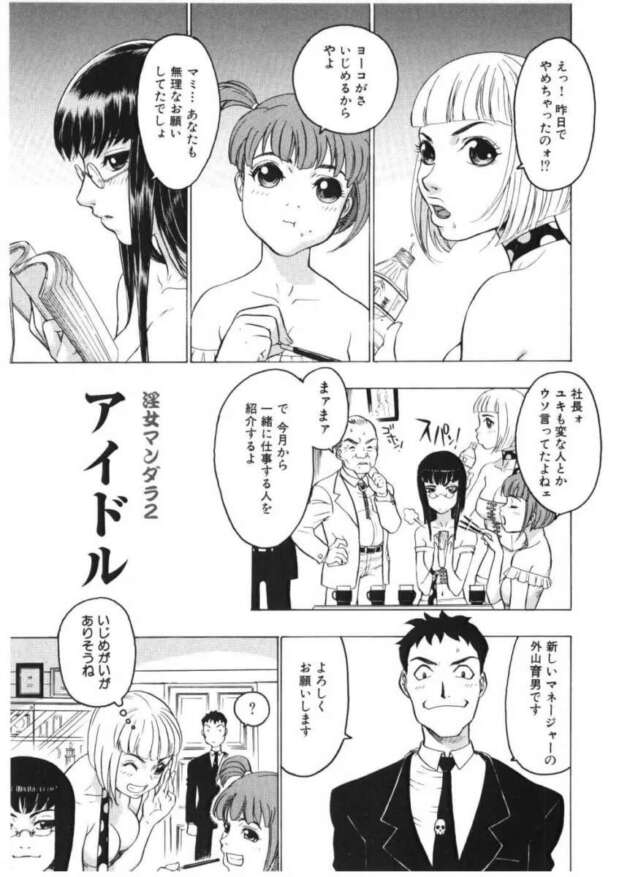 レースクイーンをしている女性たちが百合レズセックス【無料 エロ漫画】(19)